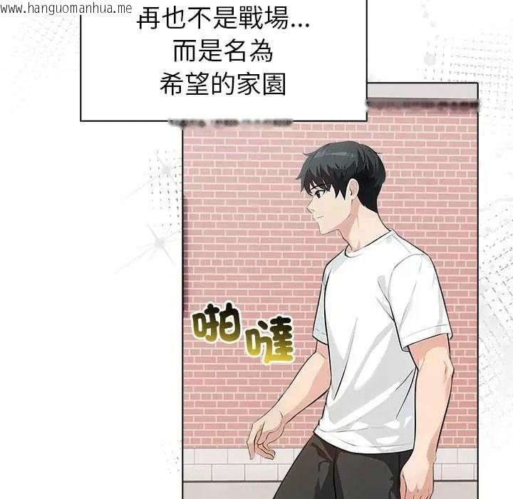 韩国漫画世界末日韩漫_世界末日-第10话在线免费阅读-韩国漫画-第130张图片