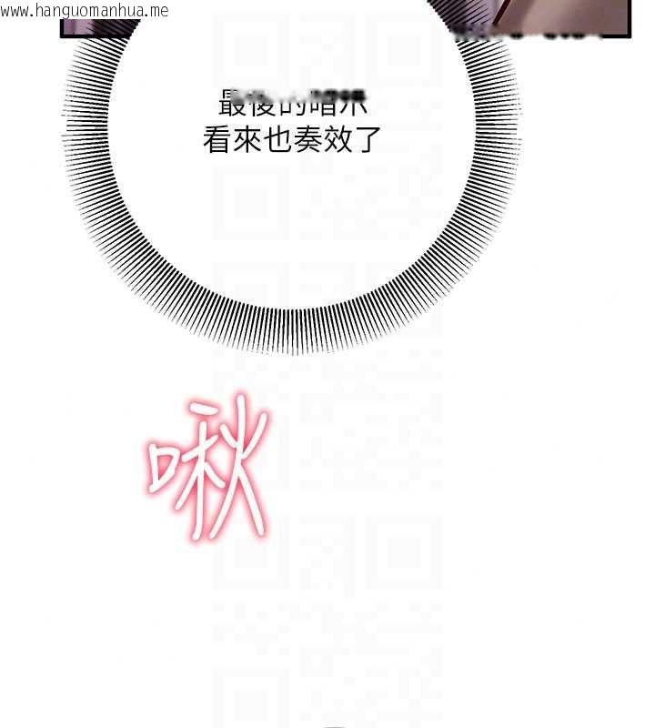 韩国漫画催眠偷心计韩漫_催眠偷心计-第31话-生涩的处女味最赞了在线免费阅读-韩国漫画-第170张图片