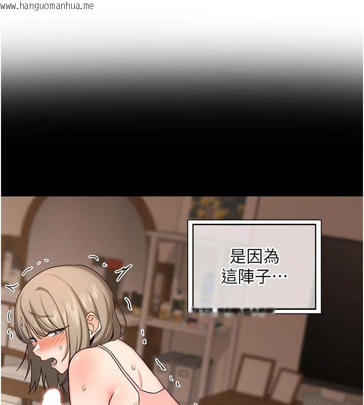 韩国漫画熟女交换计划韩漫_熟女交换计划-第83话-老公…这是我的主人在线免费阅读-韩国漫画-第127张图片