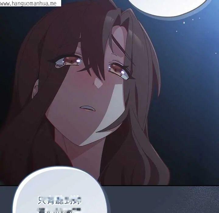 韩国漫画与众不同的兄妹/我家的掌上明珠韩漫_与众不同的兄妹/我家的掌上明珠-第59话在线免费阅读-韩国漫画-第146张图片