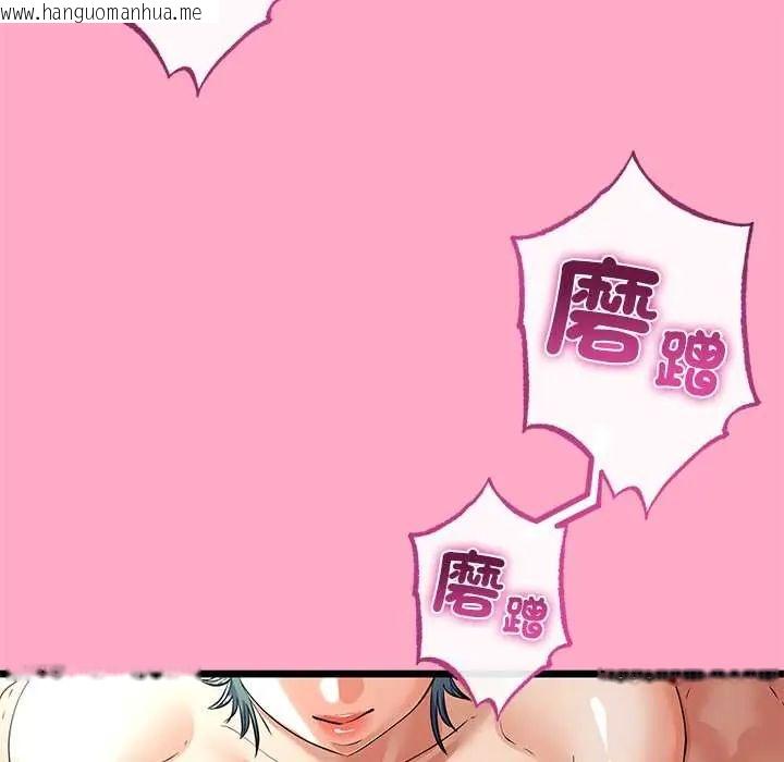 韩国漫画与初恋的意外同居韩漫_与初恋的意外同居-第78话在线免费阅读-韩国漫画-第95张图片