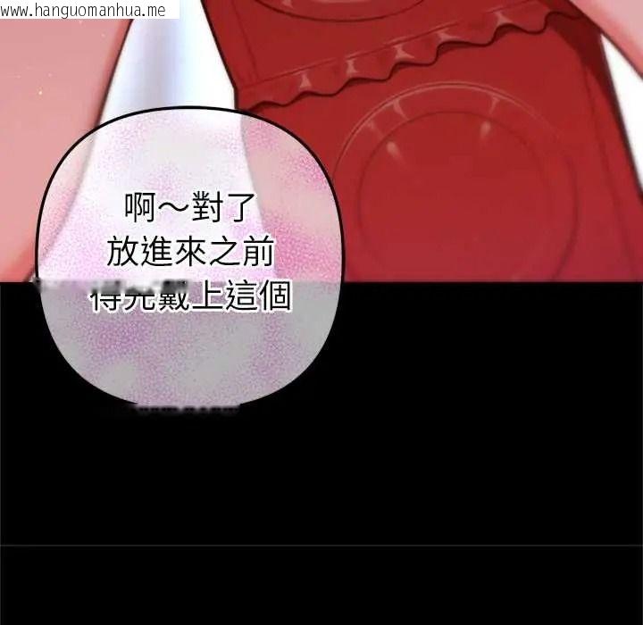 韩国漫画不只是朋友韩漫_不只是朋友-第28话在线免费阅读-韩国漫画-第168张图片