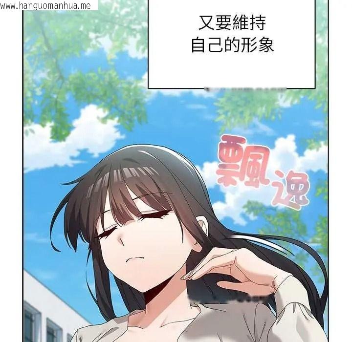 韩国漫画男以稀为贵韩漫_男以稀为贵-第17话在线免费阅读-韩国漫画-第58张图片