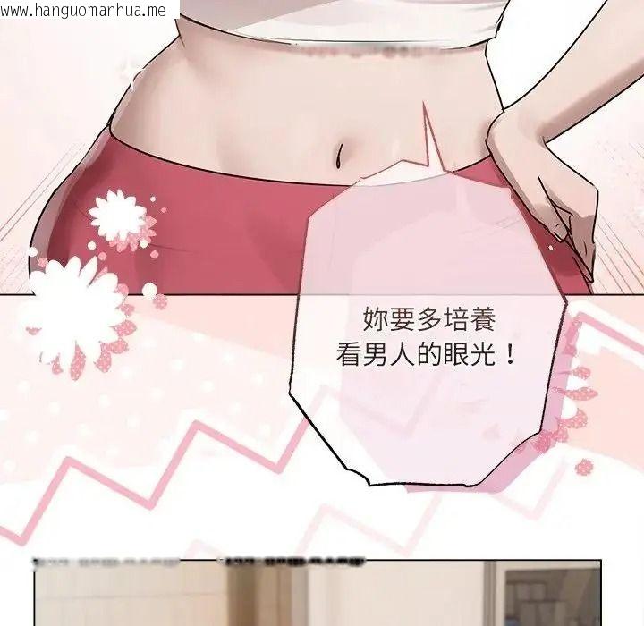 韩国漫画契约的代价/要命的契约韩漫_契约的代价/要命的契约-第38话在线免费阅读-韩国漫画-第102张图片