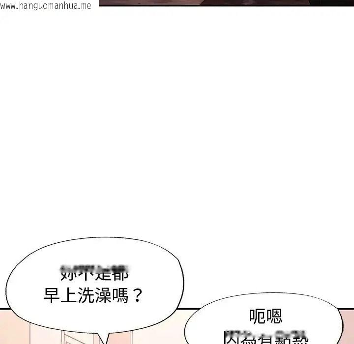 韩国漫画特别课程韩漫_特别课程-第28话在线免费阅读-韩国漫画-第46张图片