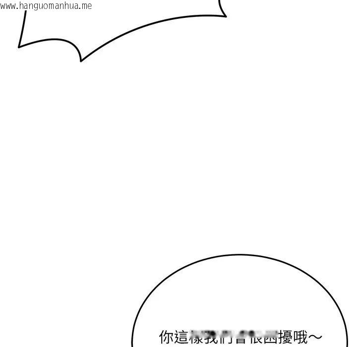 韩国漫画财富爱情二选一韩漫_财富爱情二选一-第21话在线免费阅读-韩国漫画-第73张图片