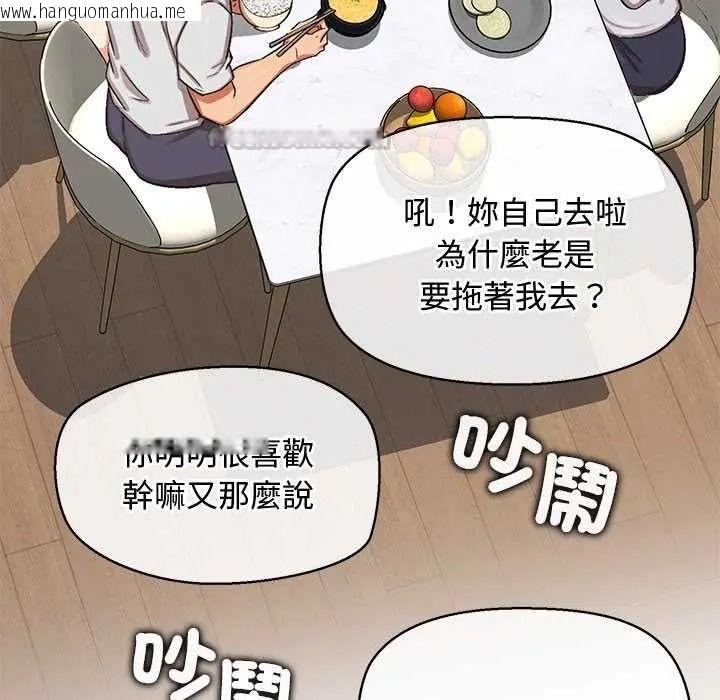 韩国漫画公主殿下要收种子啦！/公主抢孕大作战韩漫_公主殿下要收种子啦！/公主抢孕大作战-第47话在线免费阅读-韩国漫画-第135张图片