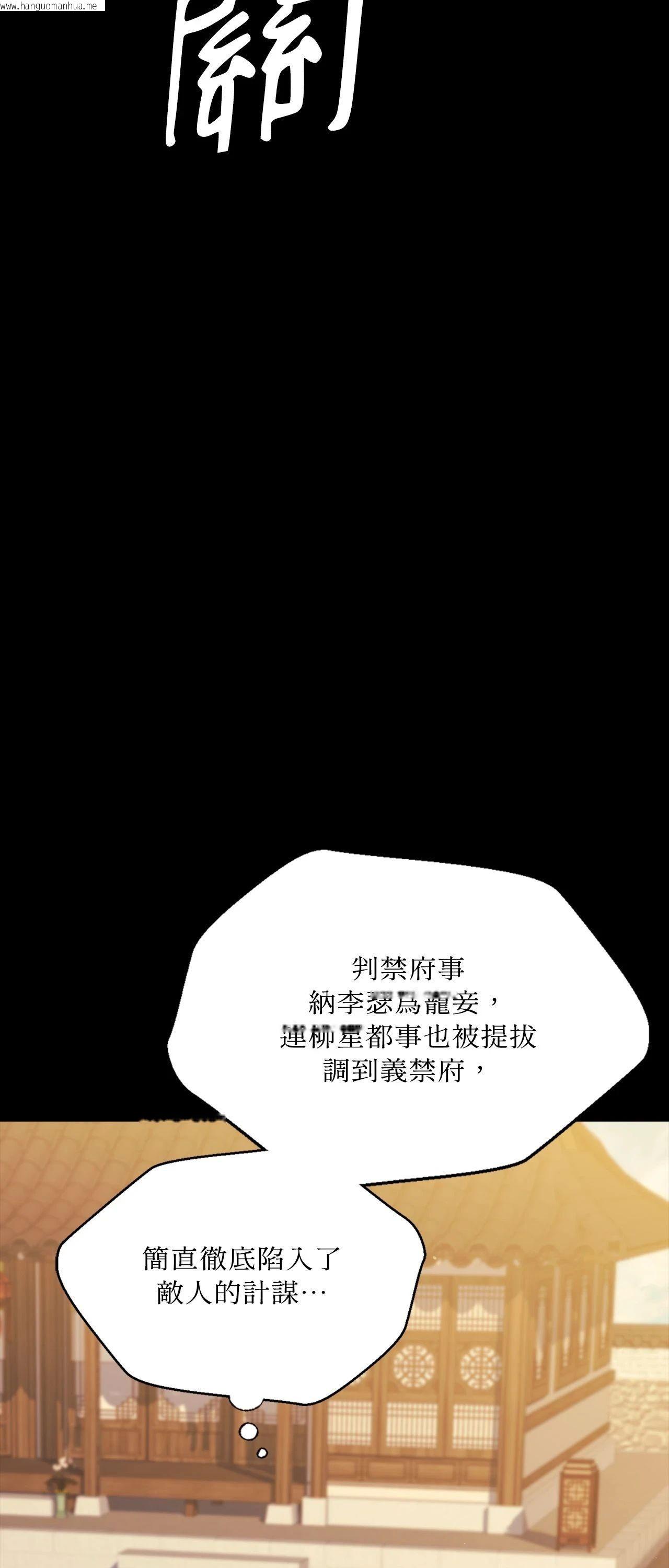 韩国漫画小姐韩漫_小姐-第171话在线免费阅读-韩国漫画-第53张图片