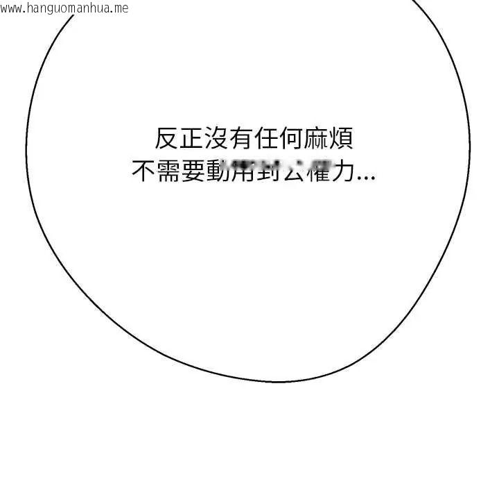 韩国漫画黑帮千金养成记/刺龙刺凤的女友韩漫_黑帮千金养成记/刺龙刺凤的女友-第41话在线免费阅读-韩国漫画-第221张图片