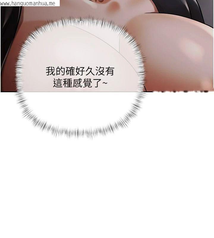 韩国漫画欲债韩漫_欲债-第24话-欢场老手的败北在线免费阅读-韩国漫画-第48张图片