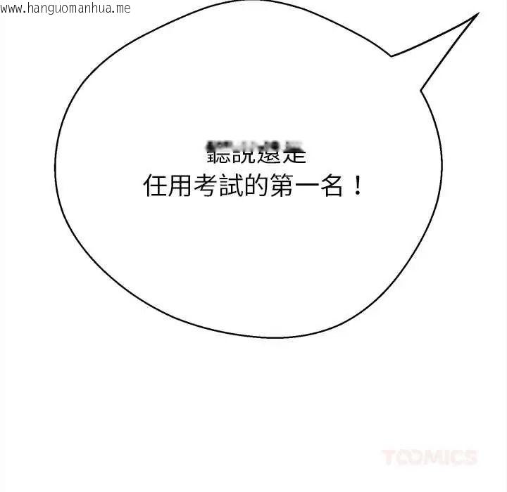韩国漫画黑帮千金养成记/刺龙刺凤的女友韩漫_黑帮千金养成记/刺龙刺凤的女友-第41话在线免费阅读-韩国漫画-第50张图片