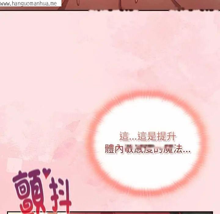 韩国漫画男人稀缺的异世界/当前女友变成异世界独裁者韩漫_男人稀缺的异世界/当前女友变成异世界独裁者-第50话在线免费阅读-韩国漫画-第40张图片
