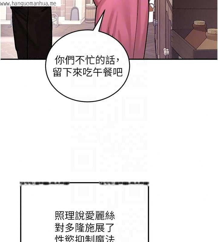 韩国漫画这一世我要开后宫韩漫_这一世我要开后宫-第22话-魅魔情趣用品店在线免费阅读-韩国漫画-第148张图片