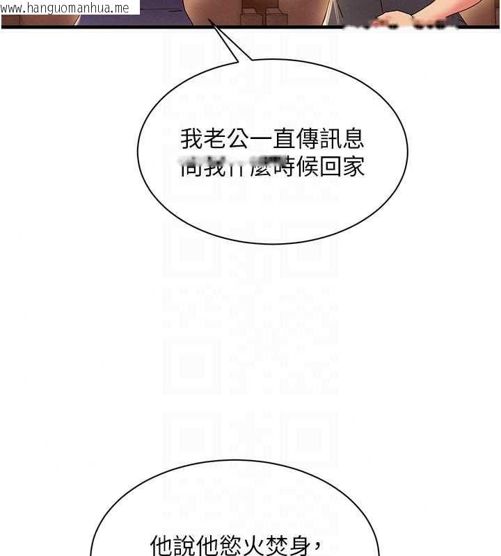 韩国漫画人妻回春馆韩漫_人妻回春馆-第16话-我其实寂寞好久了在线免费阅读-韩国漫画-第26张图片