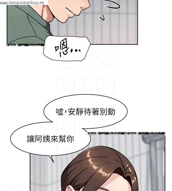 韩国漫画深层洁净达人韩漫_深层洁净达人-第77话-阿姨越来越放得开在线免费阅读-韩国漫画-第54张图片