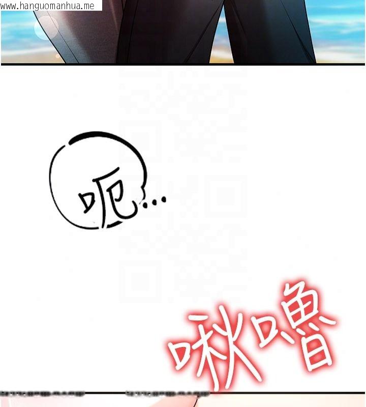 韩国漫画逆转食物链韩漫_逆转食物链-第6话-今天你想吃哪个洞?在线免费阅读-韩国漫画-第37张图片