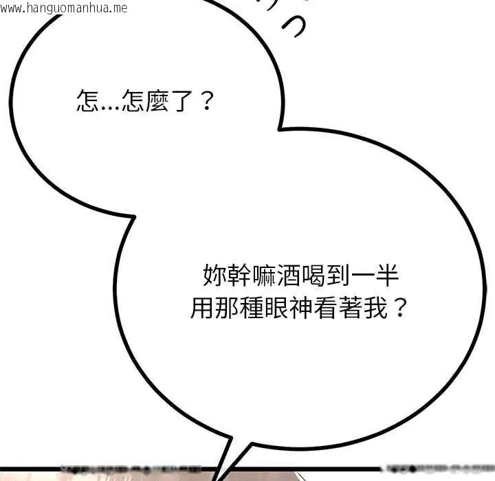 韩国漫画与初恋的意外同居韩漫_与初恋的意外同居-第79话在线免费阅读-韩国漫画-第74张图片