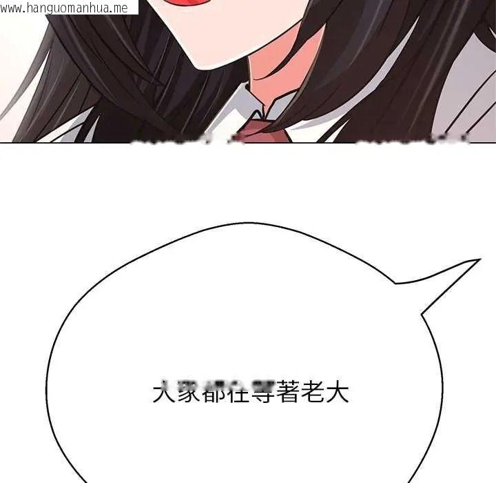 韩国漫画黑帮千金养成记/刺龙刺凤的女友韩漫_黑帮千金养成记/刺龙刺凤的女友-第40话在线免费阅读-韩国漫画-第109张图片