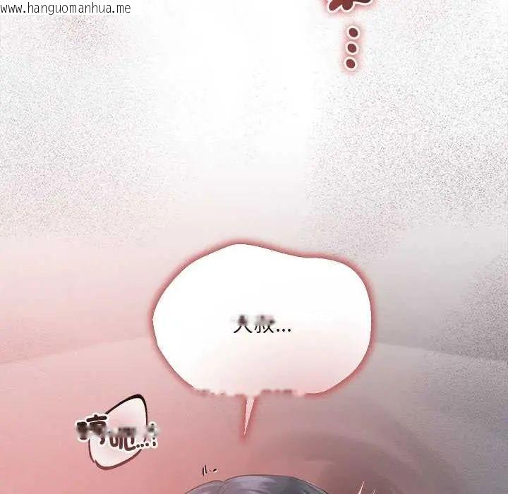 韩国漫画契约的代价/要命的契约韩漫_契约的代价/要命的契约-第36话在线免费阅读-韩国漫画-第86张图片