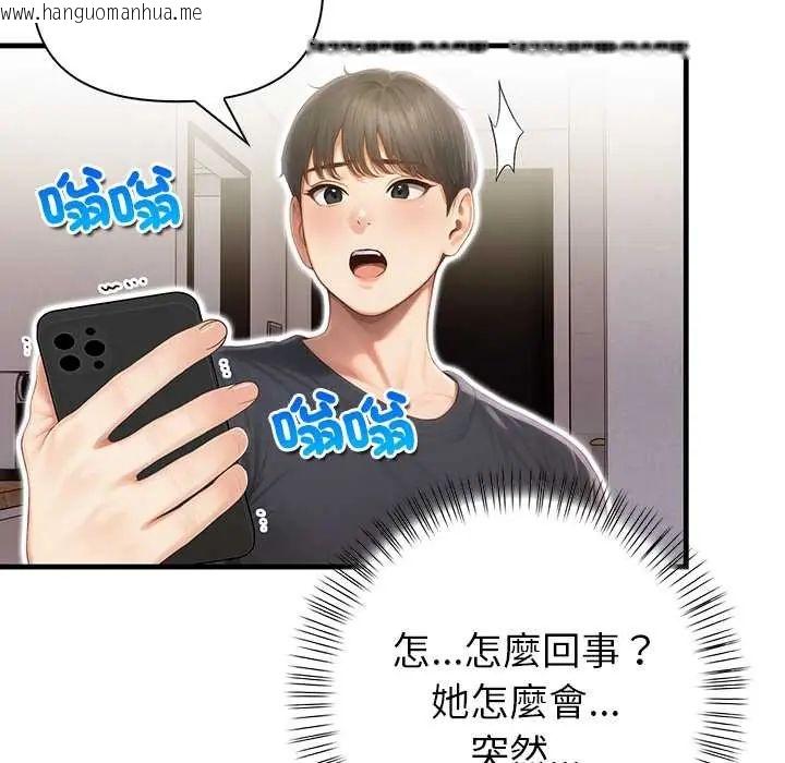 韩国漫画和正妹们的语言交换韩漫_和正妹们的语言交换-第6话在线免费阅读-韩国漫画-第128张图片