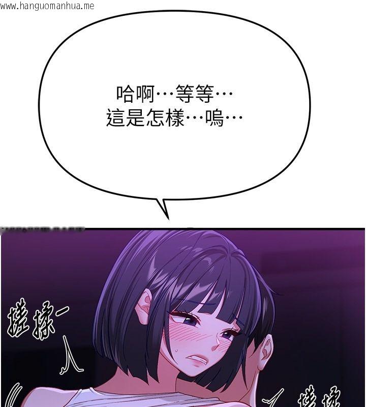 韩国漫画Beautiful-Days韩漫_Beautiful-Days-第89话-黑暗中瑟瑟发抖的女主管在线免费阅读-韩国漫画-第103张图片