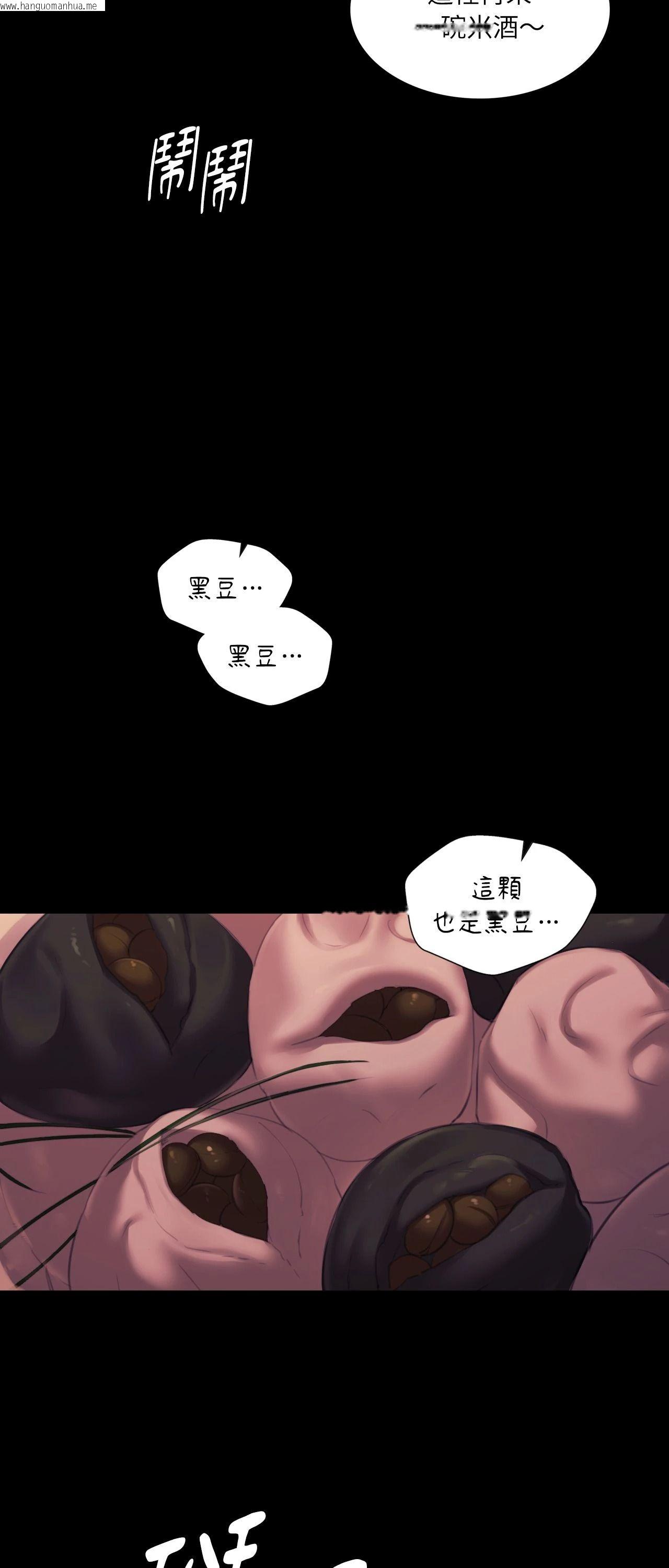 韩国漫画小姐韩漫_小姐-第145话在线免费阅读-韩国漫画-第41张图片