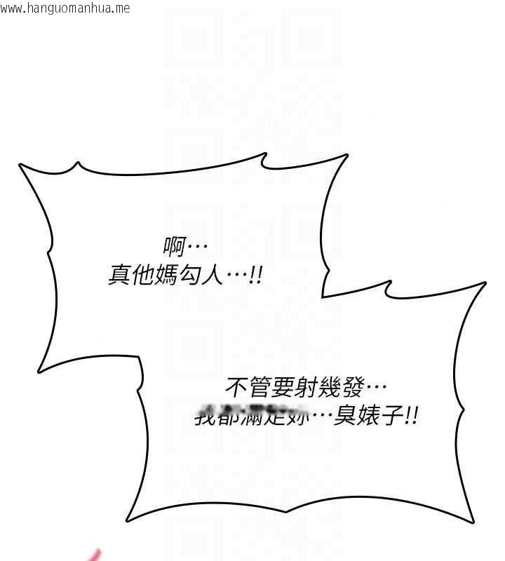 韩国漫画诅咒性转物语韩漫_诅咒性转物语-第40话-吸吮精液的公用小穴在线免费阅读-韩国漫画-第144张图片