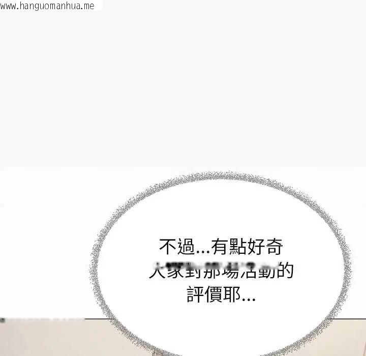 韩国漫画缺德邻居难相处韩漫_缺德邻居难相处-第95话在线免费阅读-韩国漫画-第39张图片