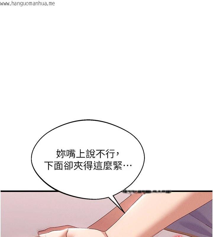 韩国漫画人妻回春馆韩漫_人妻回春馆-第19话-就当作在做春梦吧在线免费阅读-韩国漫画-第98张图片