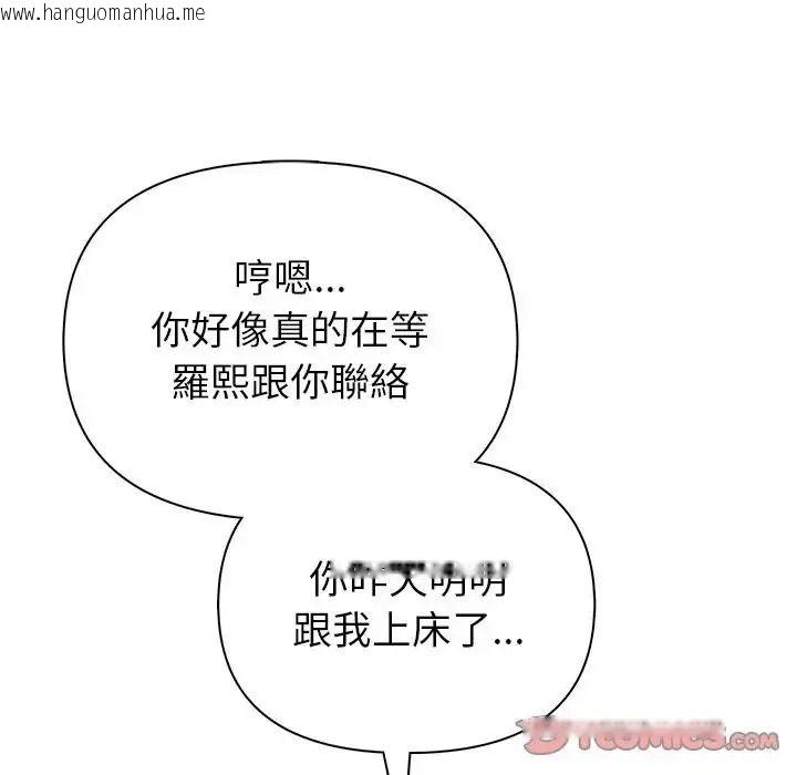 韩国漫画和正妹们的语言交换韩漫_和正妹们的语言交换-第9话在线免费阅读-韩国漫画-第123张图片