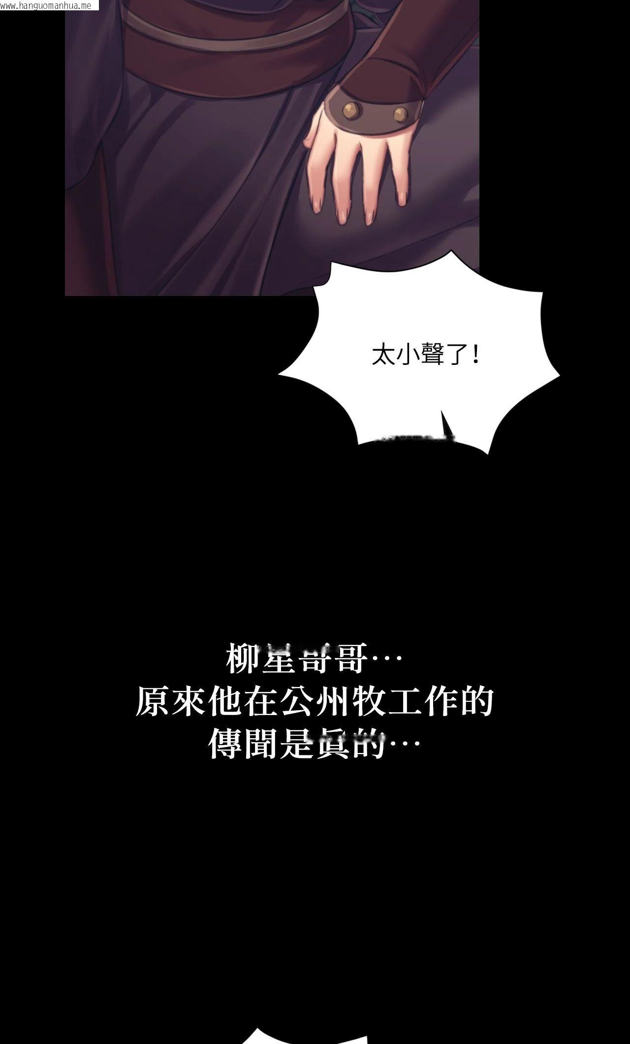韩国漫画小姐韩漫_小姐-第110话在线免费阅读-韩国漫画-第22张图片