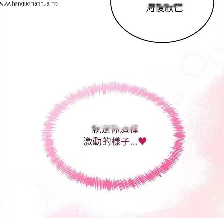 韩国漫画财富爱情二选一韩漫_财富爱情二选一-第23话在线免费阅读-韩国漫画-第141张图片