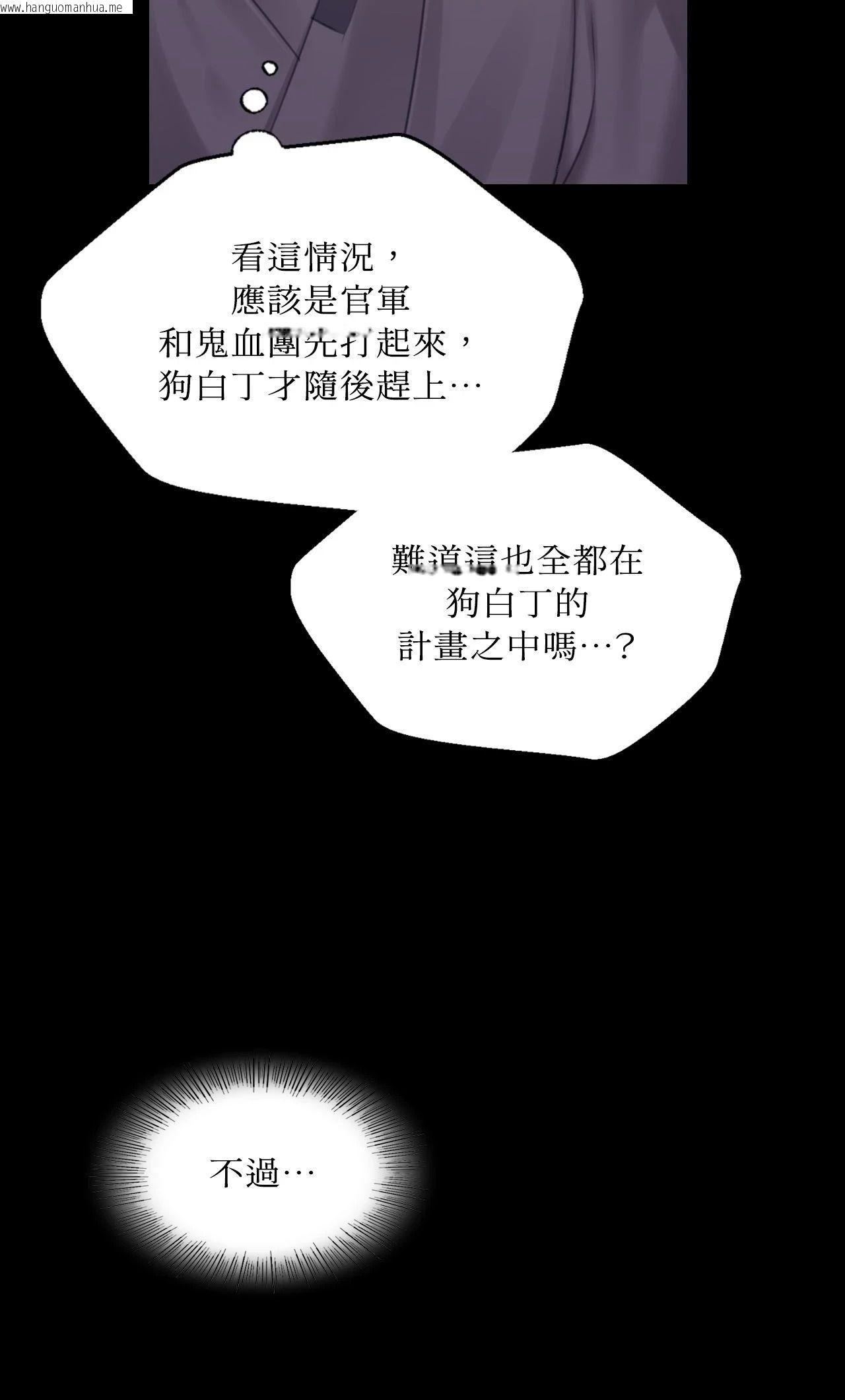 韩国漫画小姐韩漫_小姐-第132话在线免费阅读-韩国漫画-第42张图片