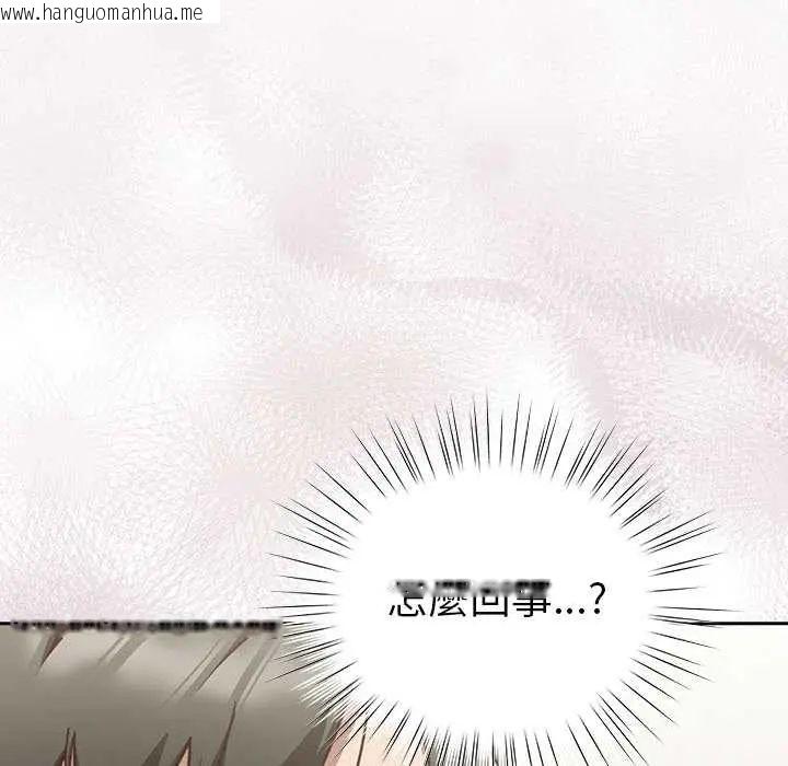 韩国漫画摸鱼生存指南/上班不要太认真韩漫_摸鱼生存指南/上班不要太认真-第61话在线免费阅读-韩国漫画-第139张图片