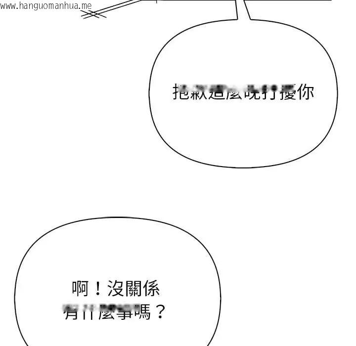 韩国漫画和正妹们的语言交换韩漫_和正妹们的语言交换-第6话在线免费阅读-韩国漫画-第137张图片