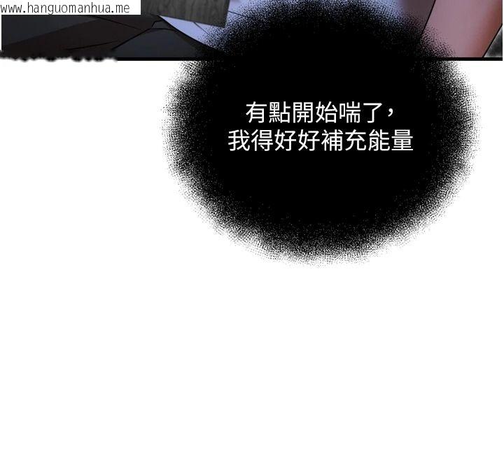 韩国漫画逆转食物链韩漫_逆转食物链-第4话-这招妳没试过吧?在线免费阅读-韩国漫画-第183张图片