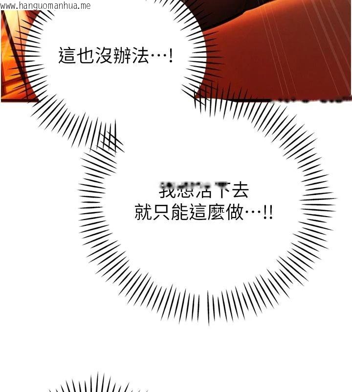 韩国漫画暴君会长的娇媳们韩漫_暴君会长的娇媳们-第53话-老婆被别人上的影片在线免费阅读-韩国漫画-第44张图片