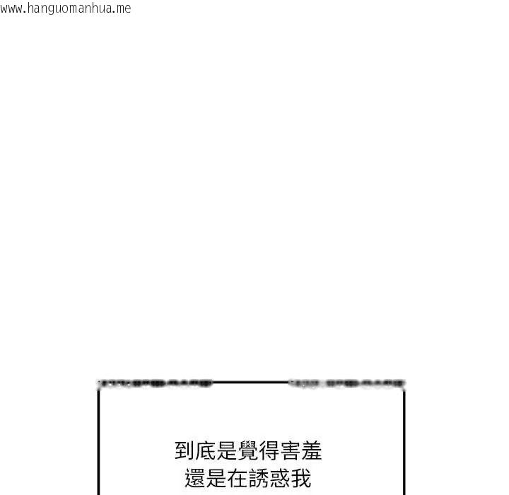 韩国漫画立志当VJ的娇妻韩漫_立志当VJ的娇妻-第4话在线免费阅读-韩国漫画-第46张图片
