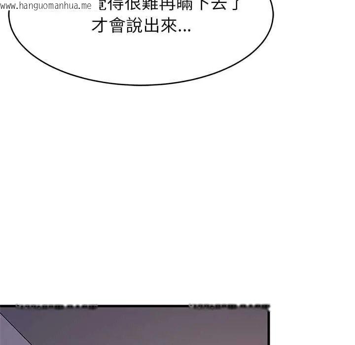 韩国漫画难缠姐妹偏要和我同居/家教住我家韩漫_难缠姐妹偏要和我同居/家教住我家-第110话在线免费阅读-韩国漫画-第148张图片
