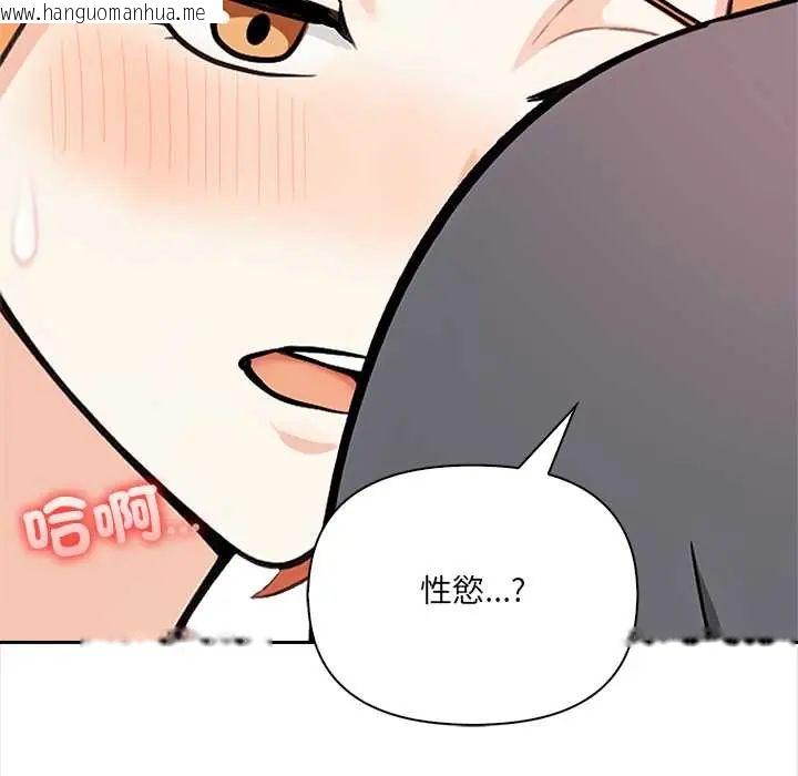 韩国漫画大学女生宿舍的秘密韩漫_大学女生宿舍的秘密-第31话在线免费阅读-韩国漫画-第35张图片