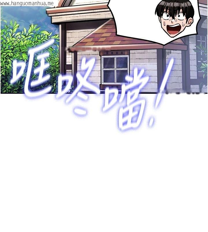 韩国漫画这一世我要开后宫韩漫_这一世我要开后宫-第22话-魅魔情趣用品店在线免费阅读-韩国漫画-第6张图片