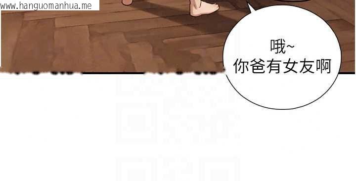 韩国漫画与生巨来韩漫_与生巨来-第37话-晓涵要回国了在线免费阅读-韩国漫画-第44张图片