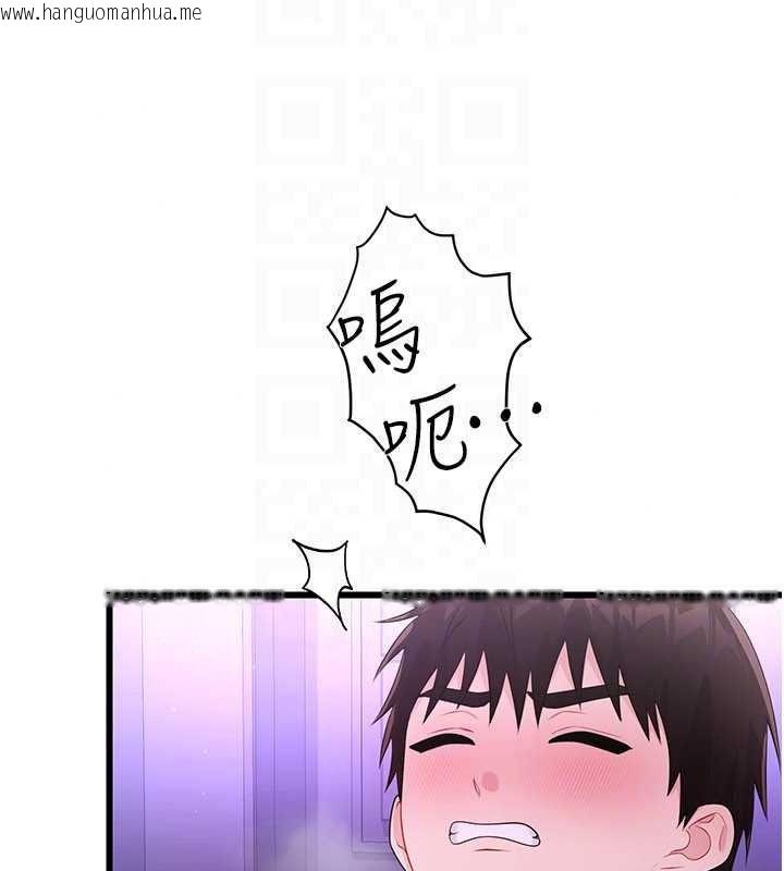 韩国漫画恋爱作弊百科韩漫_恋爱作弊百科-第9话-隔壁邻居的离谱叫床声在线免费阅读-韩国漫画-第92张图片