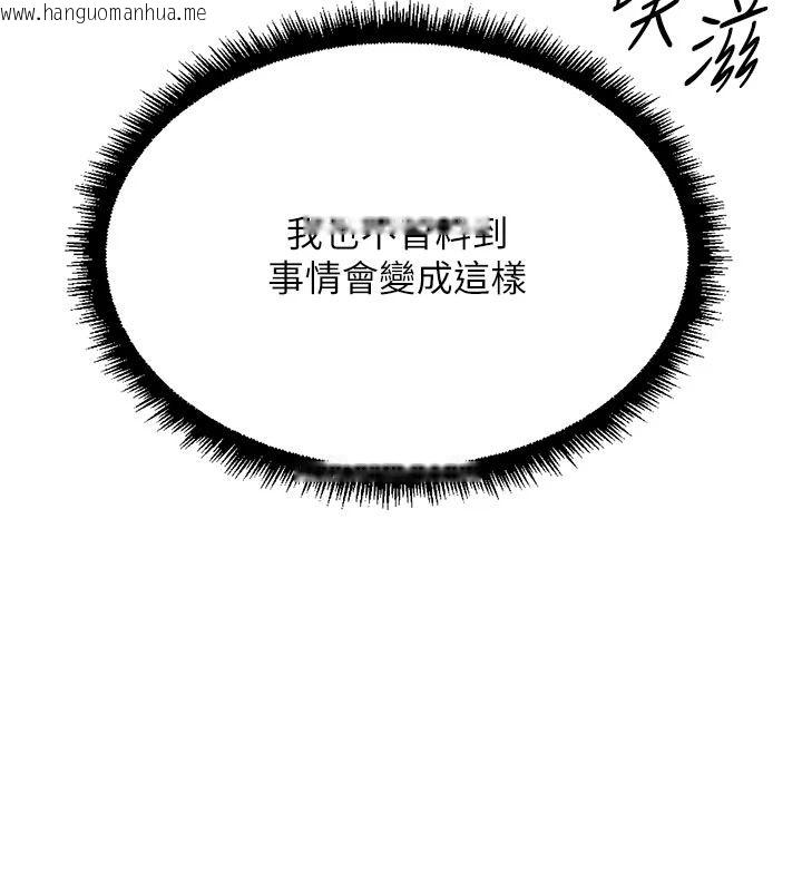 韩国漫画鲁蛇社畜的金手指韩漫_鲁蛇社畜的金手指-第83话-你有考虑同居吗?在线免费阅读-韩国漫画-第122张图片