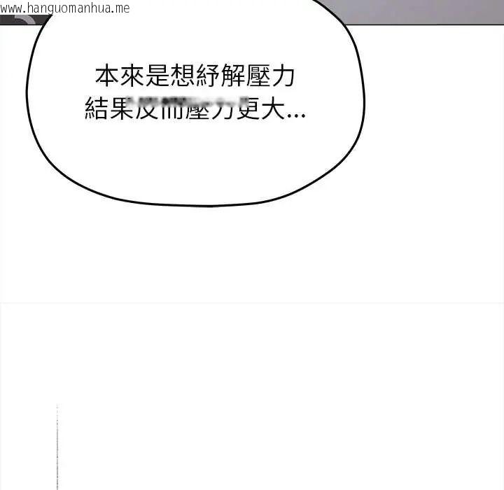 韩国漫画缺德邻居难相处韩漫_缺德邻居难相处-第95话在线免费阅读-韩国漫画-第144张图片