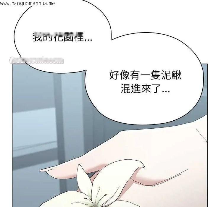 韩国漫画男以稀为贵韩漫_男以稀为贵-第17话在线免费阅读-韩国漫画-第210张图片