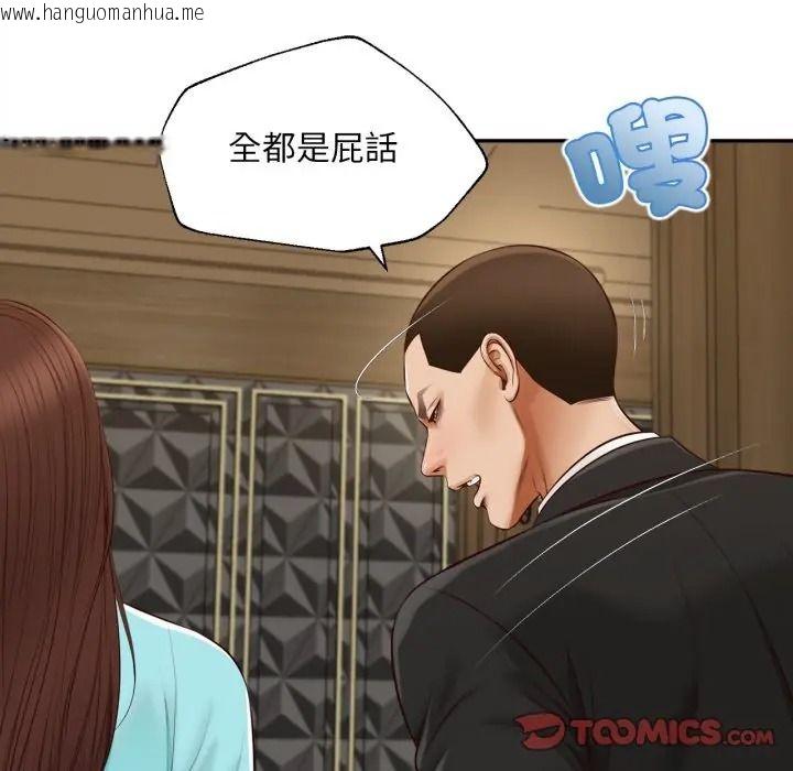 韩国漫画无限轮回的一天韩漫_无限轮回的一天-第23话在线免费阅读-韩国漫画-第111张图片
