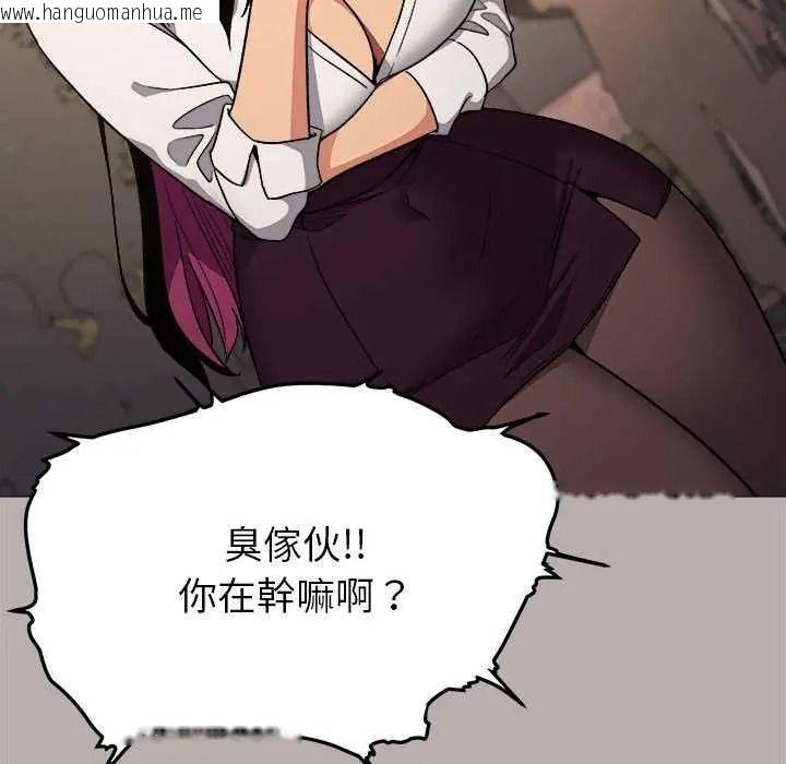 韩国漫画缺德邻居难相处韩漫_缺德邻居难相处-第98话在线免费阅读-韩国漫画-第106张图片
