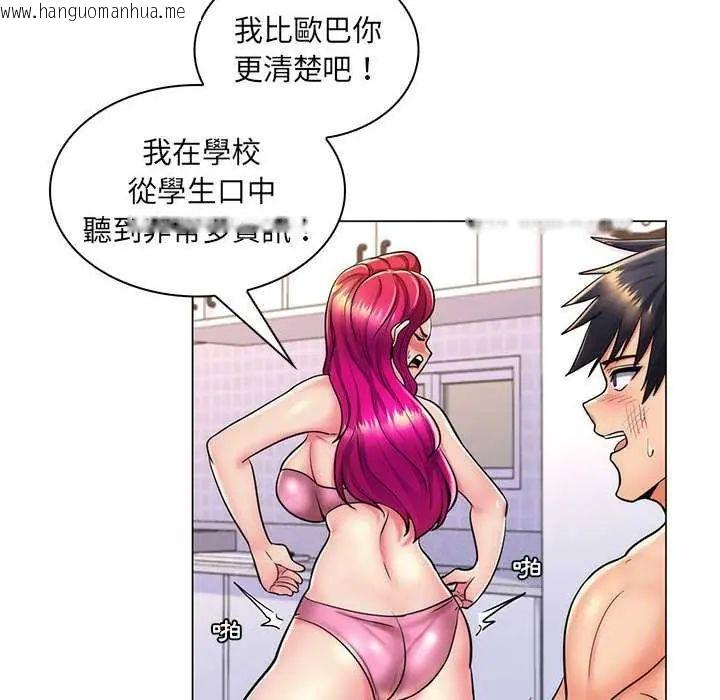 韩国漫画脱序教师韩漫_脱序教师-第24话在线免费阅读-韩国漫画-第12张图片