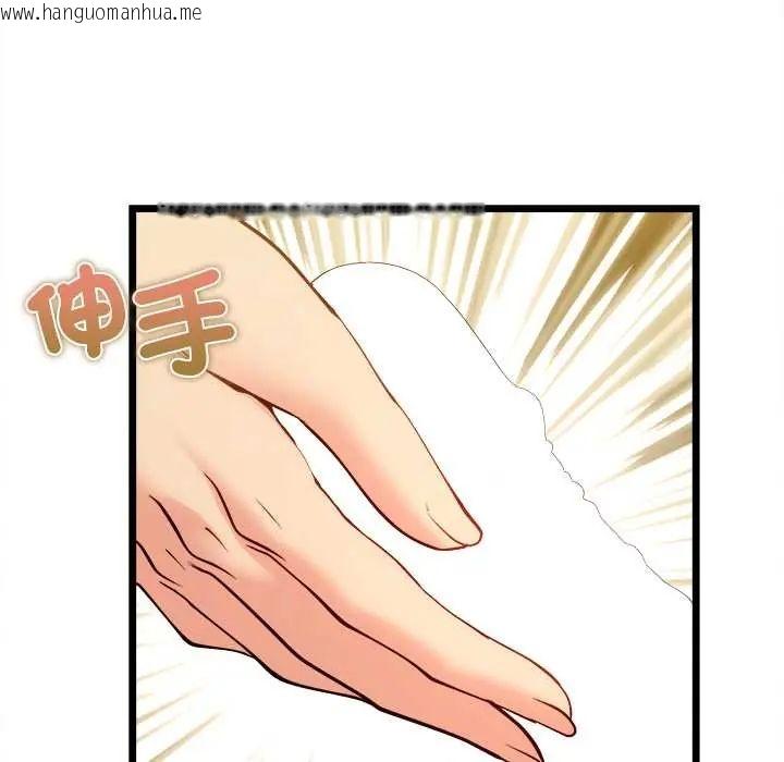 韩国漫画财富爱情二选一韩漫_财富爱情二选一-第19话在线免费阅读-韩国漫画-第92张图片